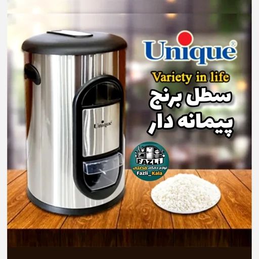 سطل برنج پیمانه دار استیل یونیک 4440